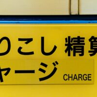 AC マスターカード 審査の参考画像